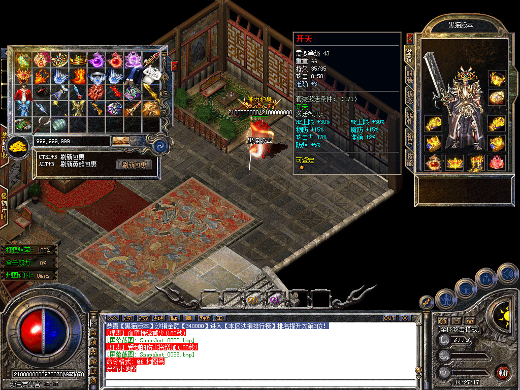 Snapshot_0057.bmp