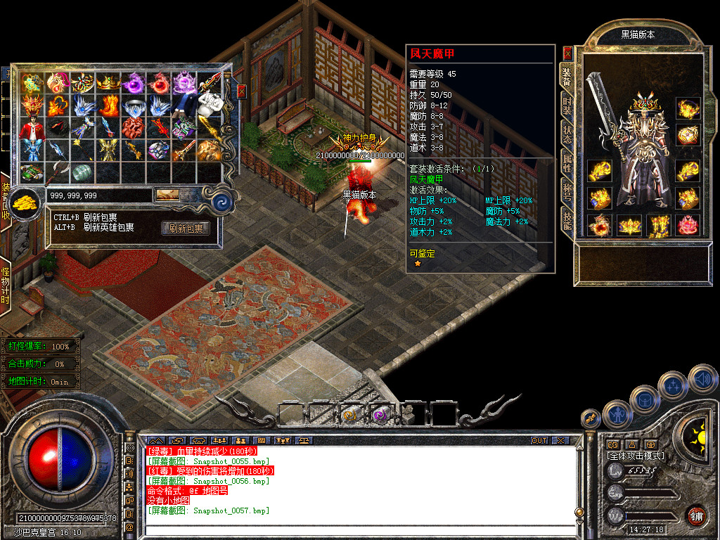 Snapshot_0058.bmp