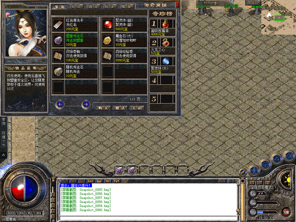 Snapshot_0061.bmp