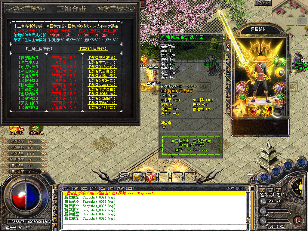 Snapshot_0027.bmp