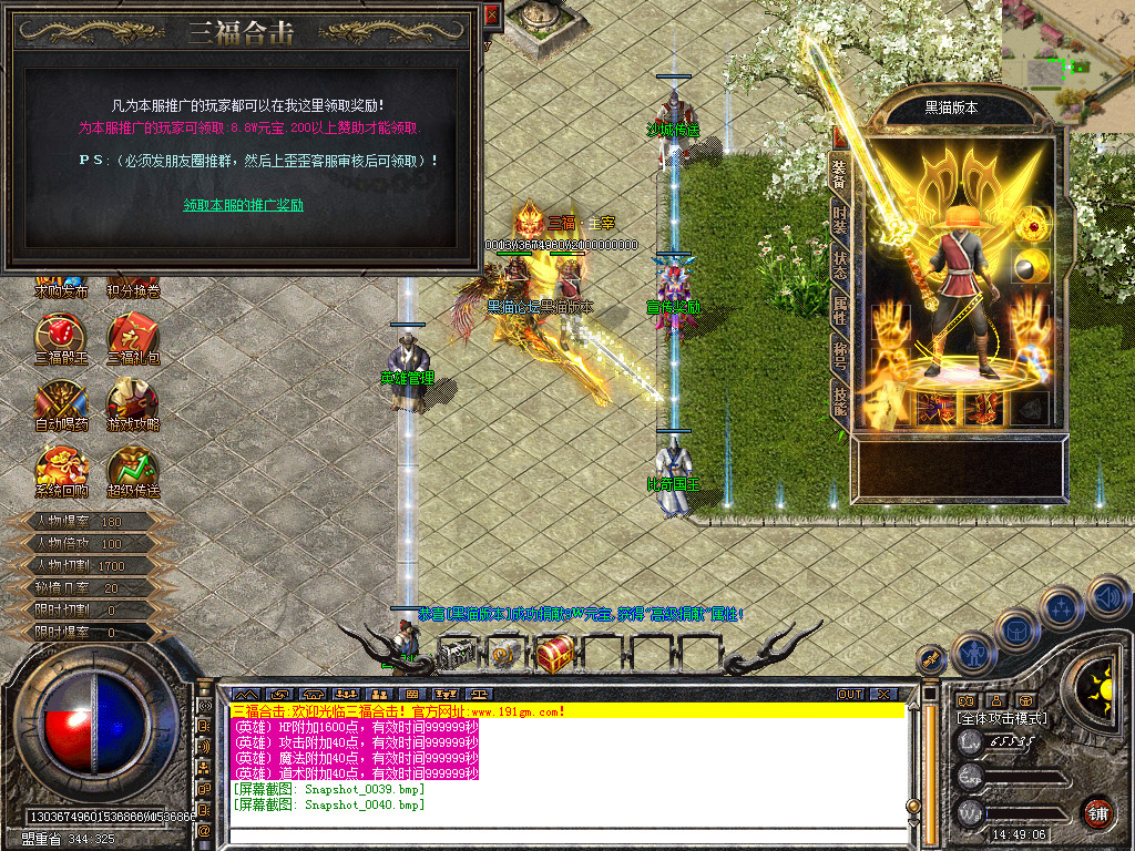 Snapshot_0041.bmp