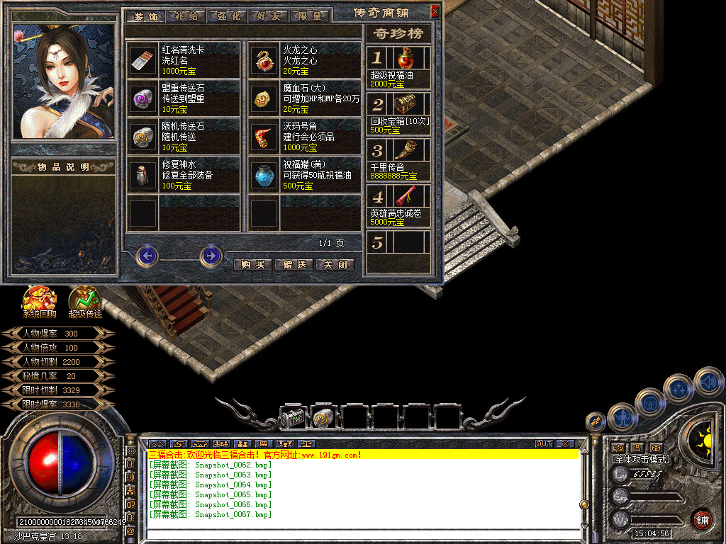 Snapshot_0068.bmp