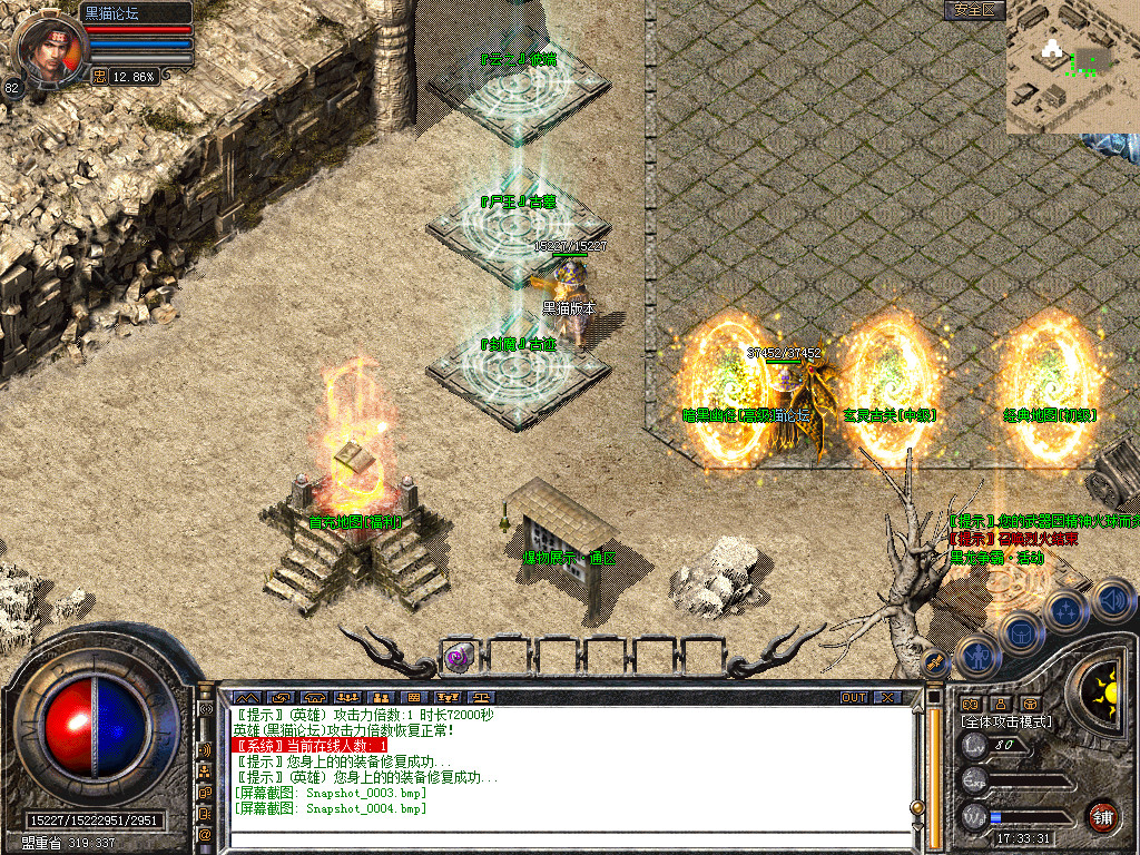 Snapshot_0005.bmp