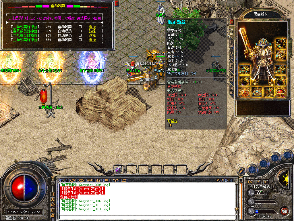 Snapshot_0012.bmp
