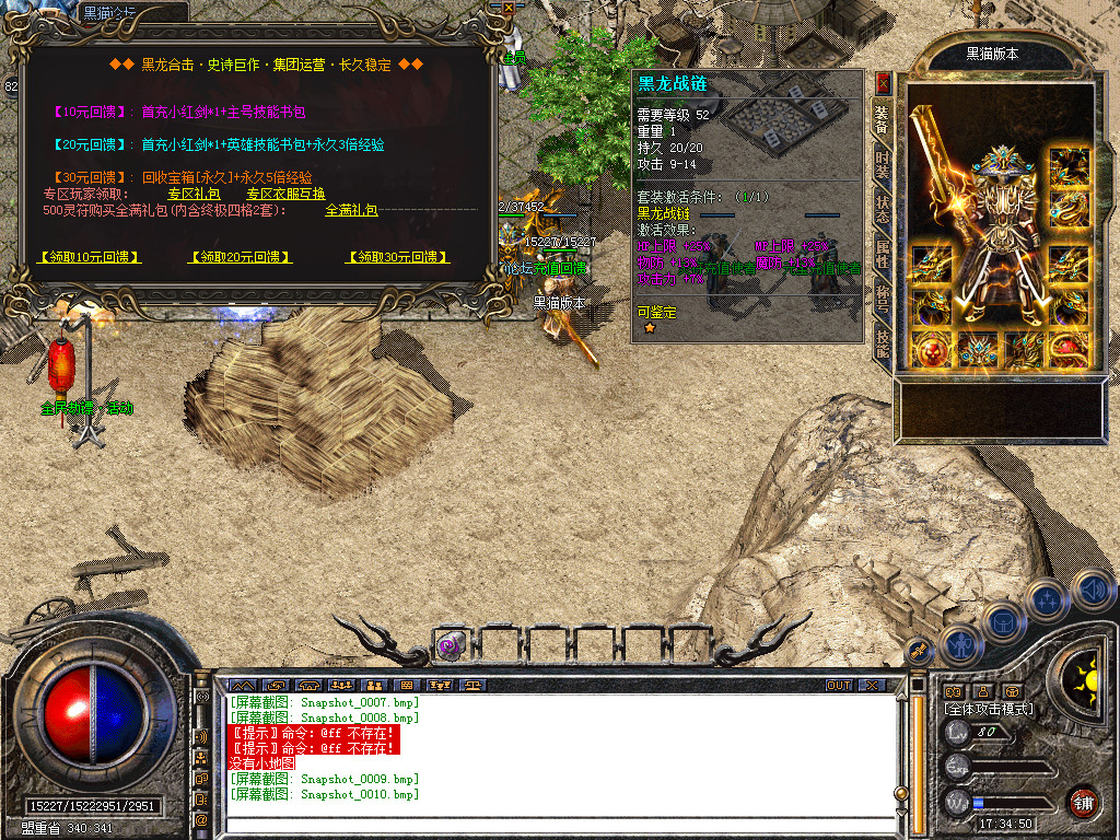 Snapshot_0011.bmp