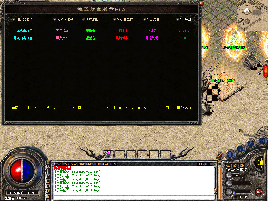 Snapshot_0015.bmp