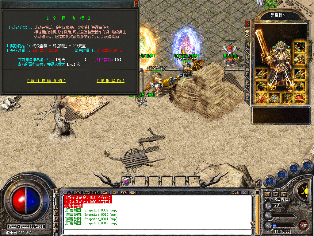 Snapshot_0013.bmp