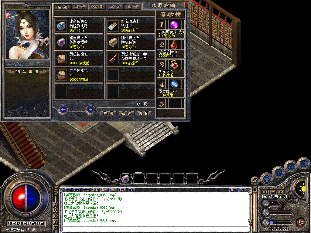 Snapshot_0062.bmp