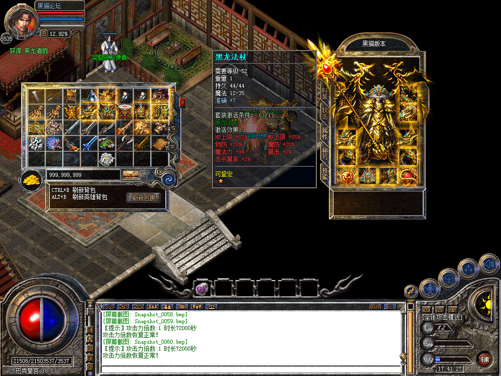 Snapshot_0061.bmp