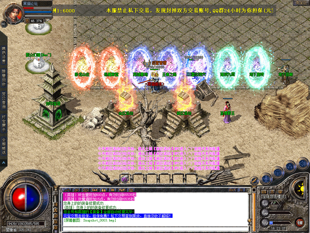 Snapshot_0004.bmp