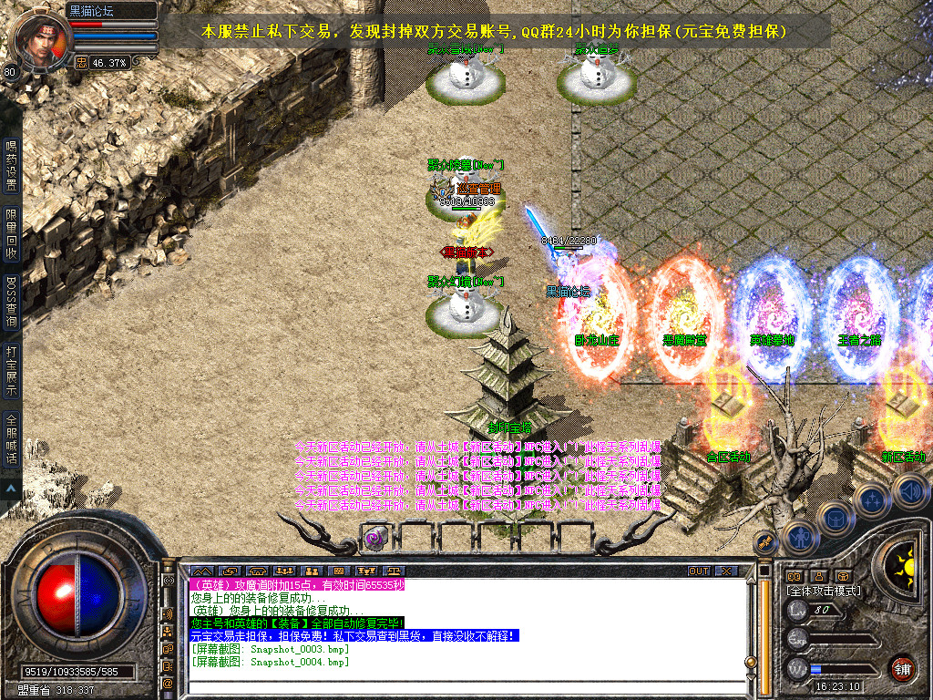 Snapshot_0005.bmp