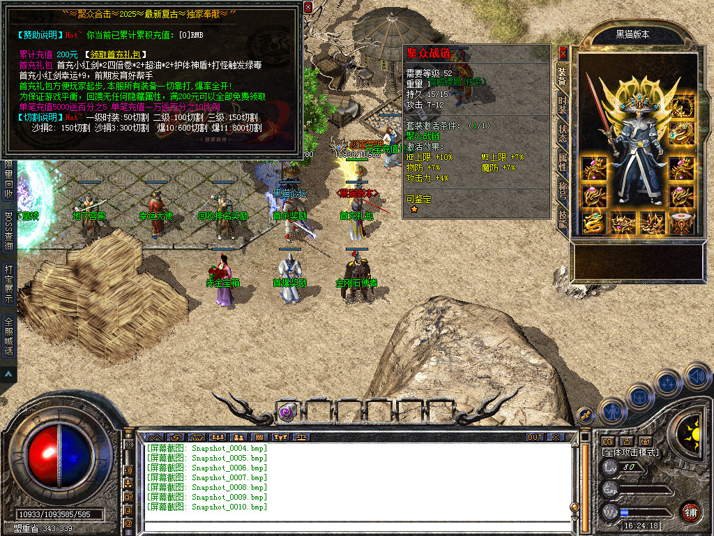 Snapshot_0011.bmp