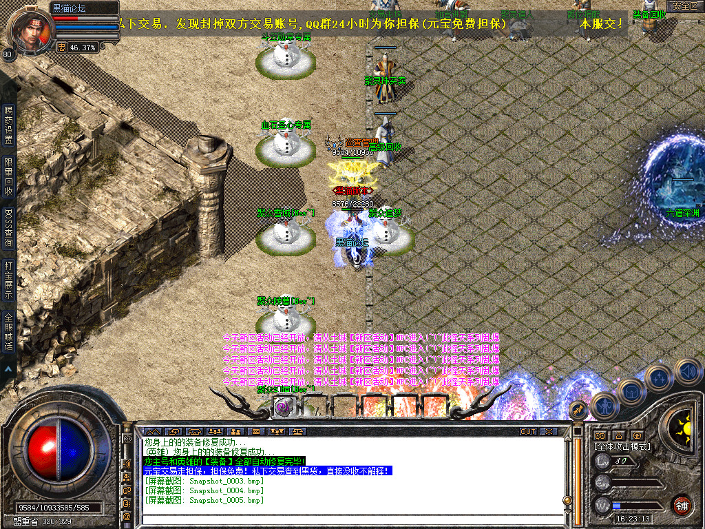 Snapshot_0006.bmp