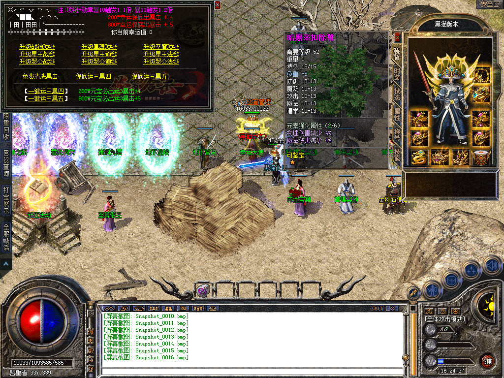 Snapshot_0017.bmp