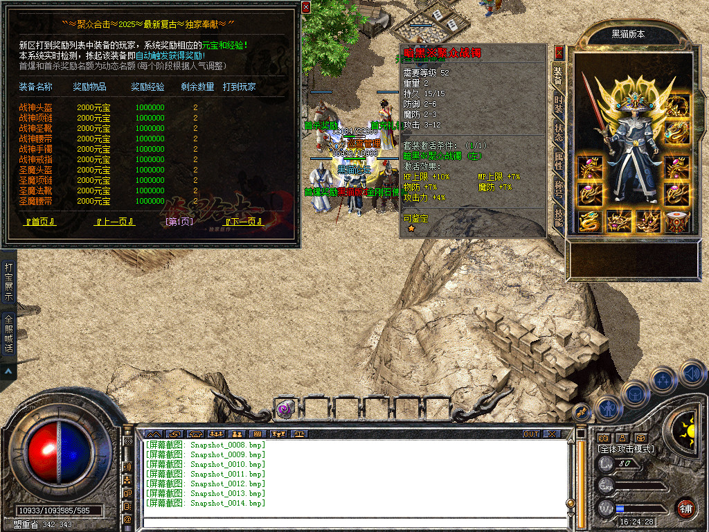 Snapshot_0015.bmp
