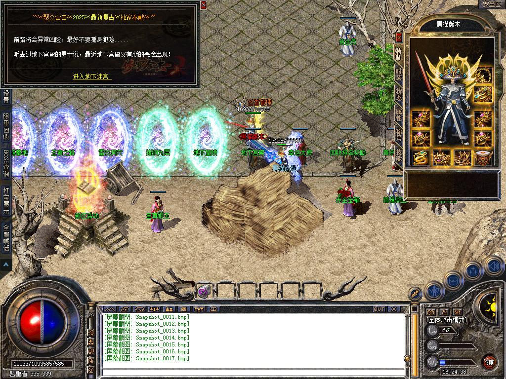 Snapshot_0018.bmp
