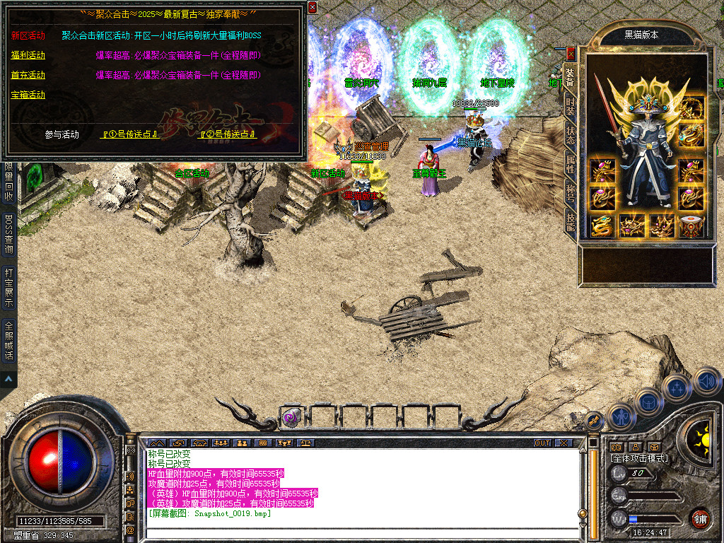 Snapshot_0020.bmp