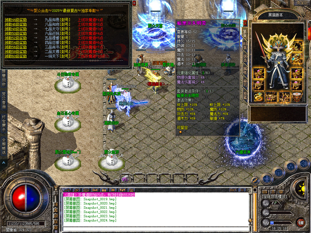Snapshot_0025.bmp