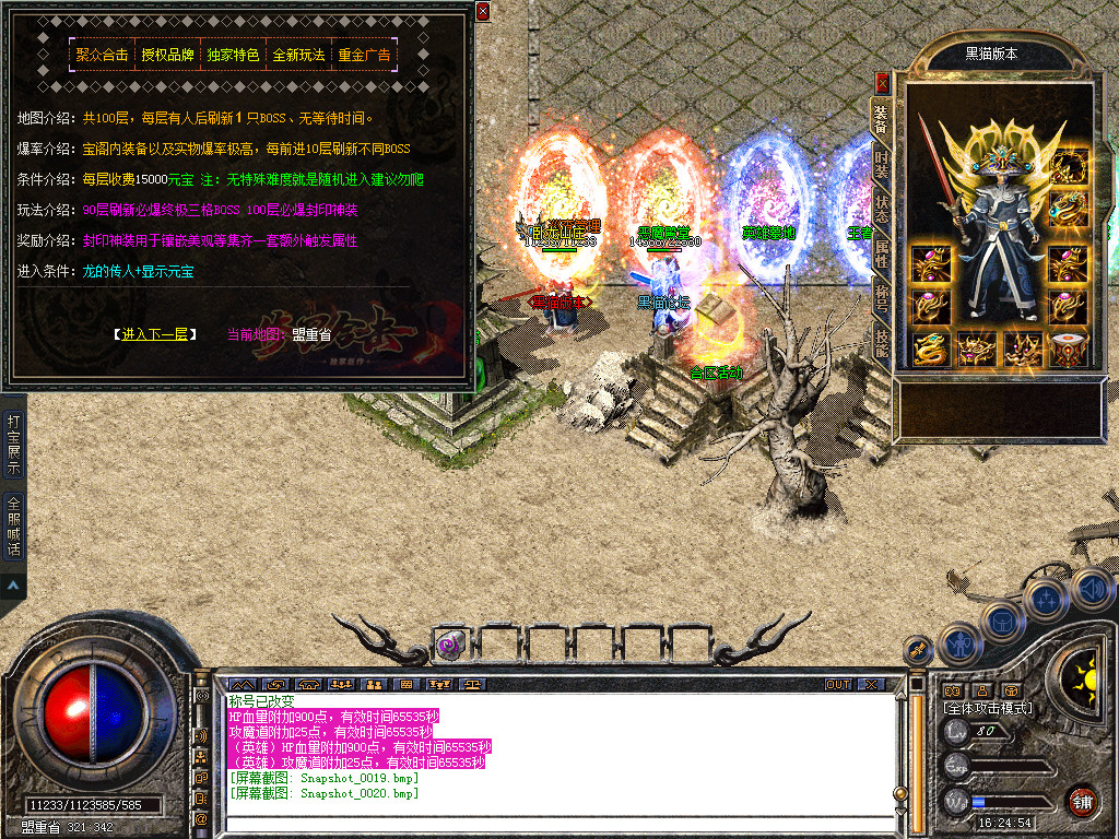 Snapshot_0021.bmp