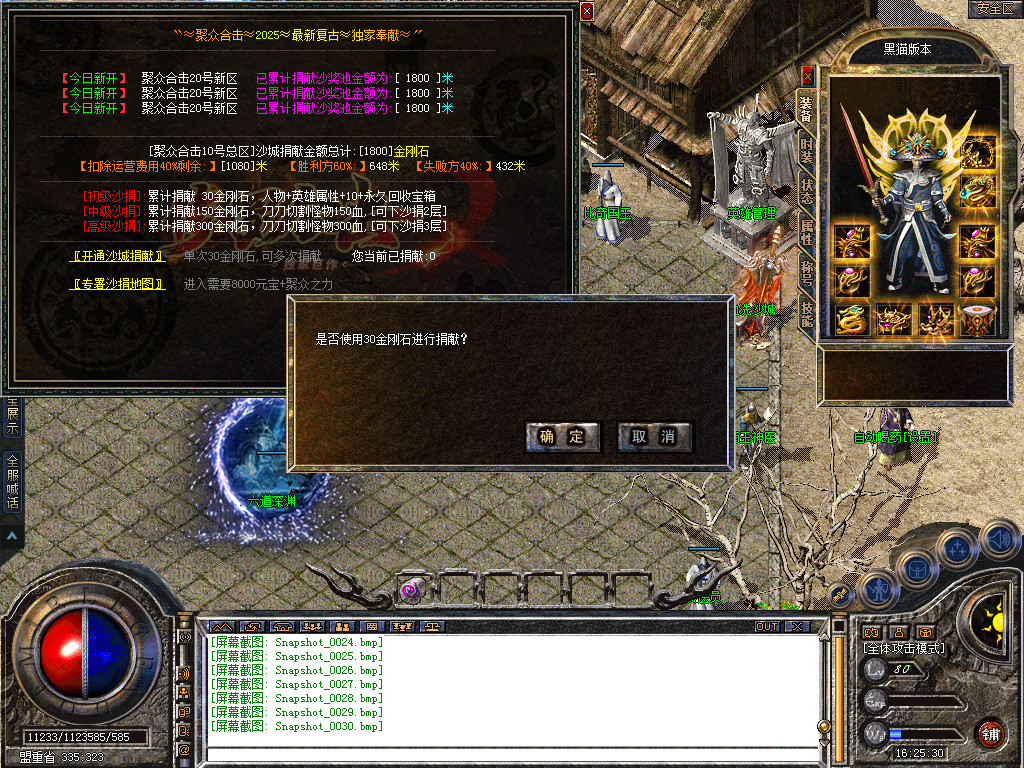 Snapshot_0031.bmp