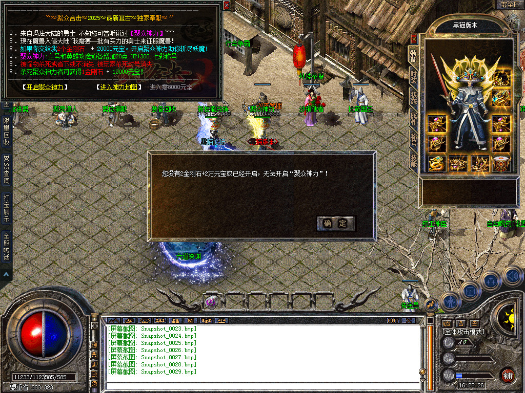 Snapshot_0030.bmp