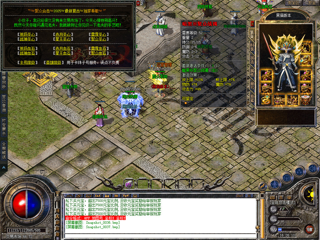 Snapshot_0038.bmp