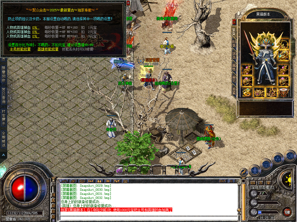 Snapshot_0033.bmp