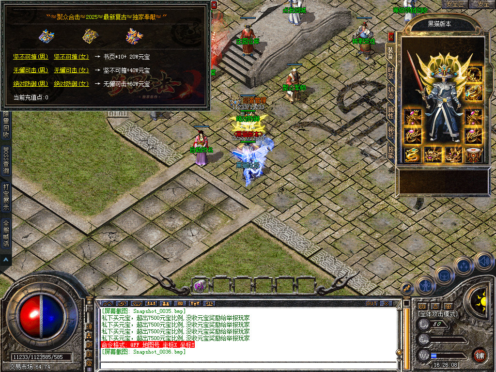 Snapshot_0037.bmp