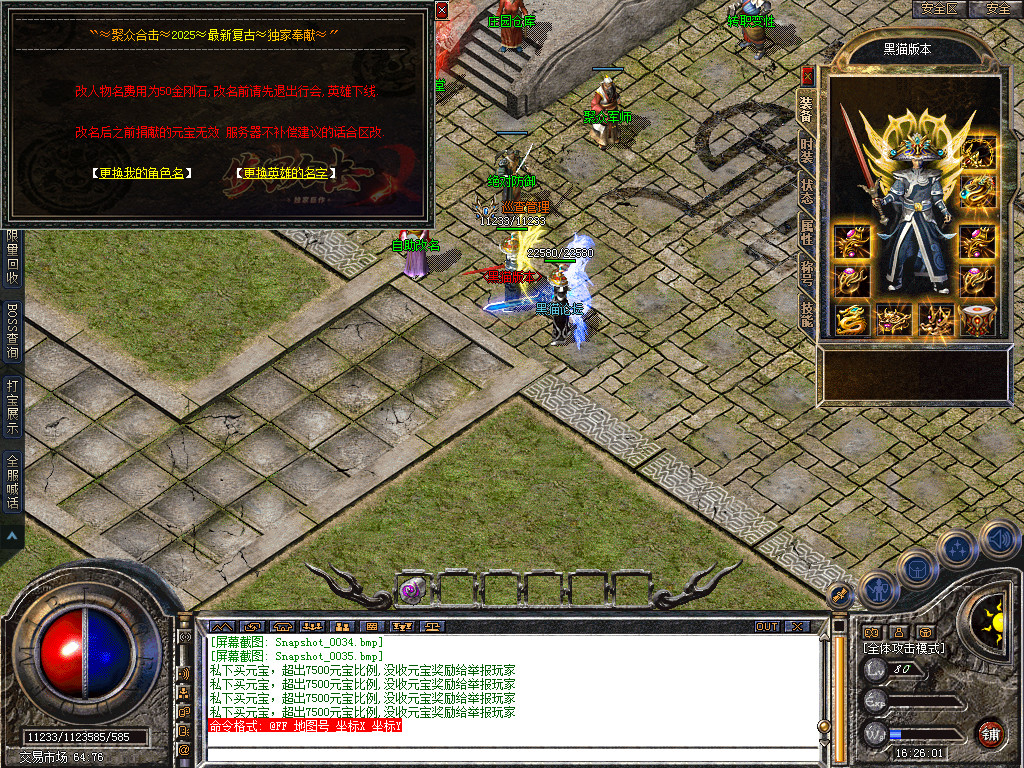 Snapshot_0036.bmp