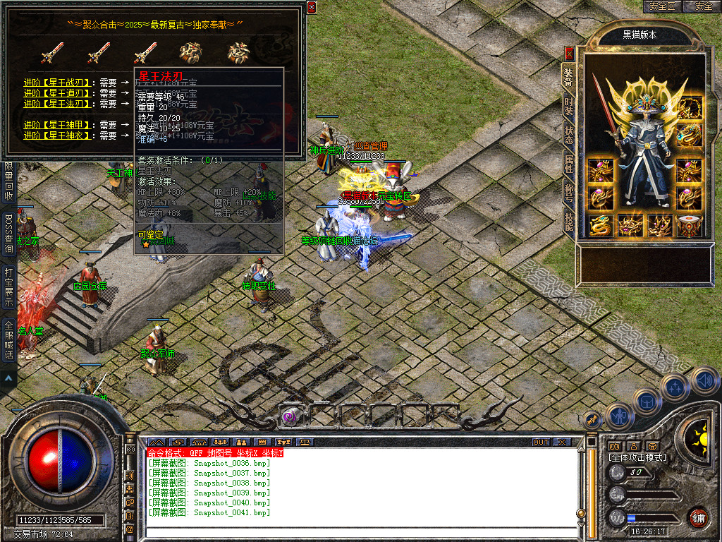 Snapshot_0042.bmp