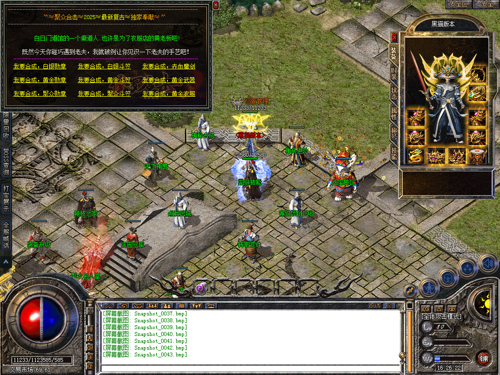 Snapshot_0044.bmp