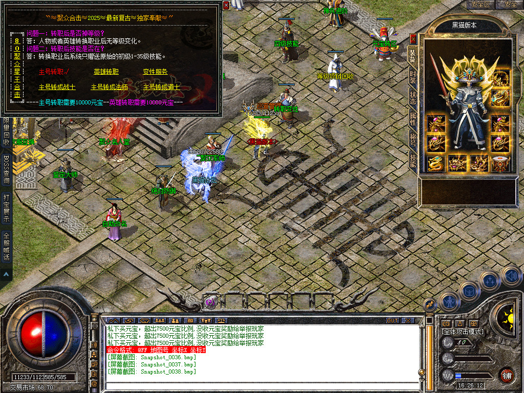 Snapshot_0039.bmp