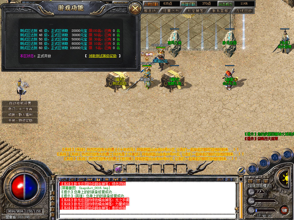 Snapshot_0017.bmp