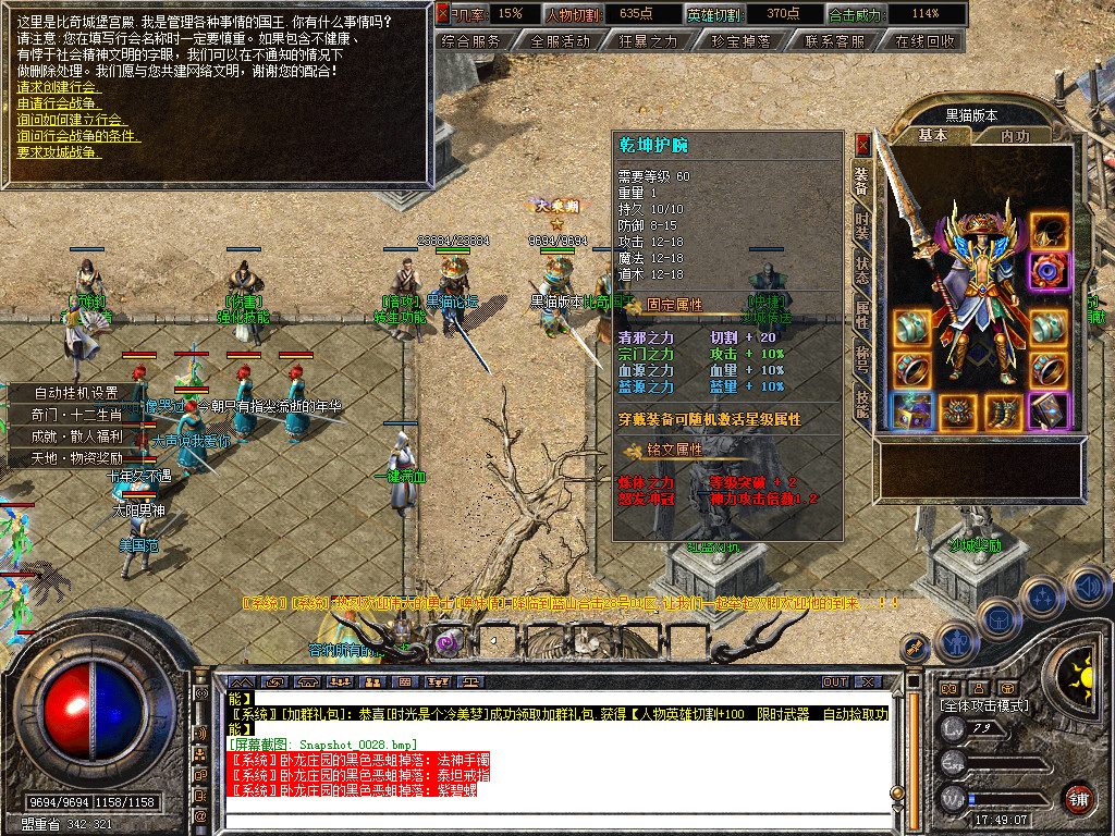 Snapshot_0029.bmp