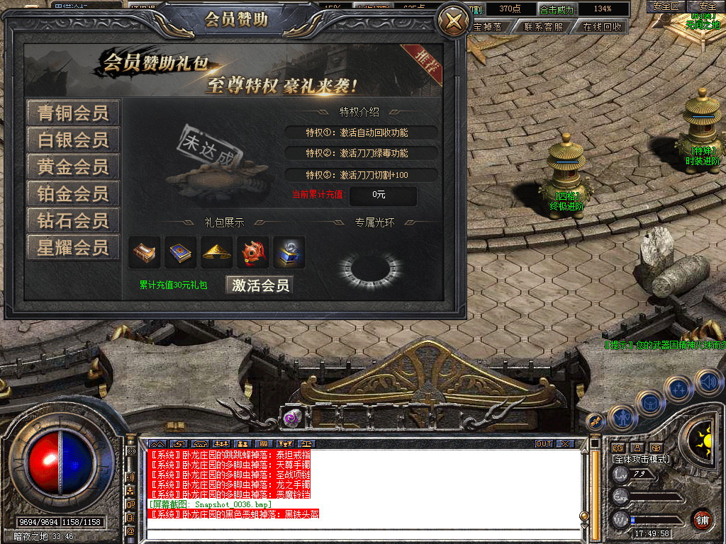 Snapshot_0037.bmp