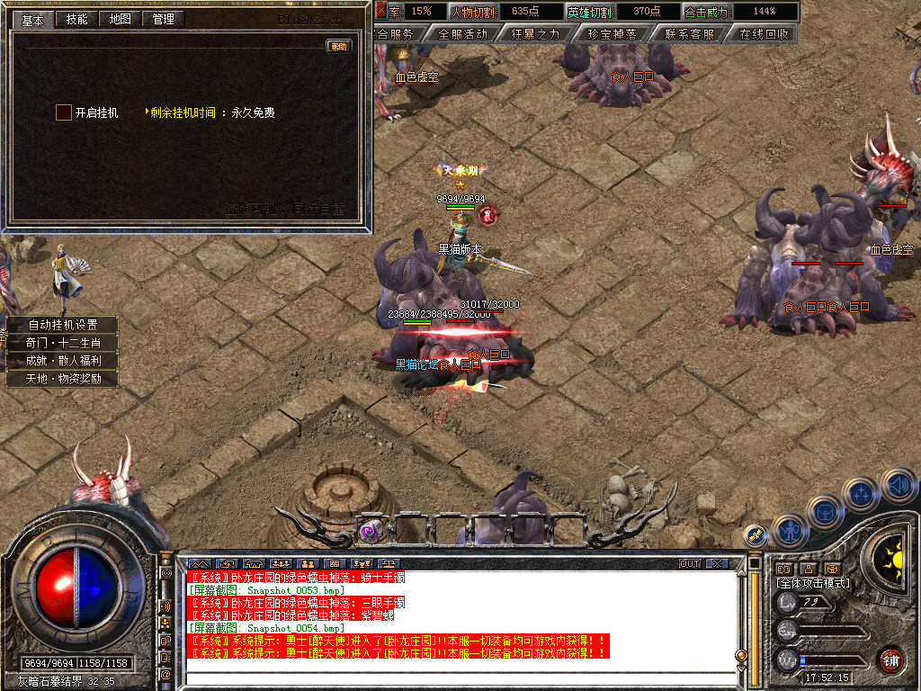 Snapshot_0055.bmp