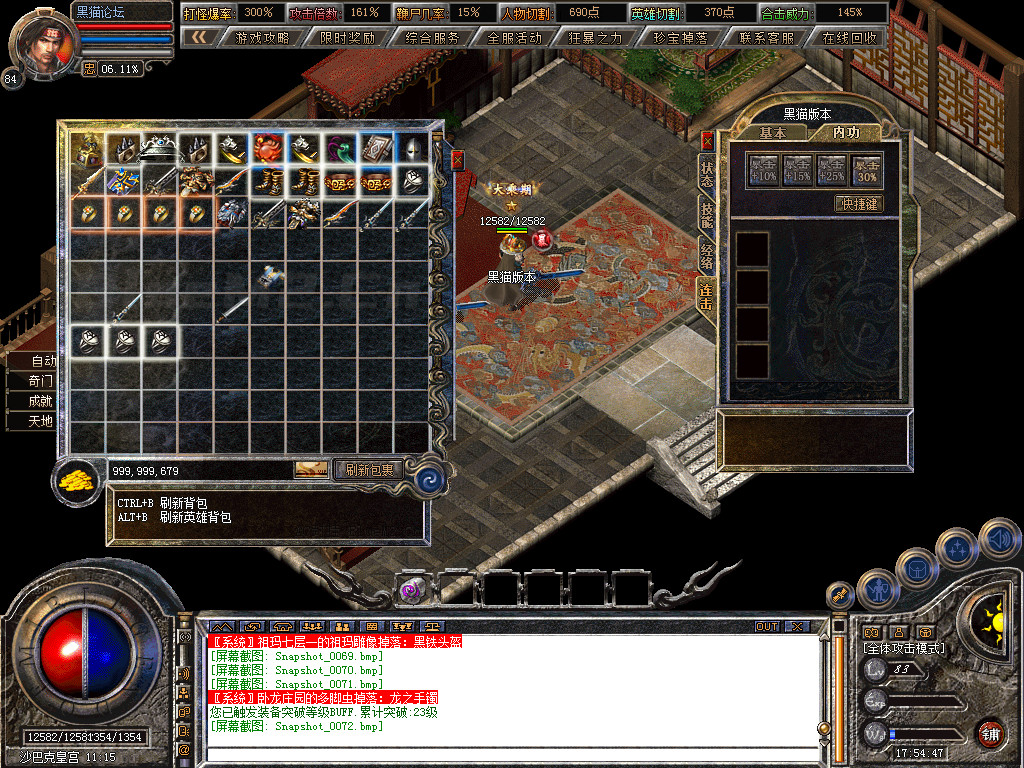 Snapshot_0073.bmp