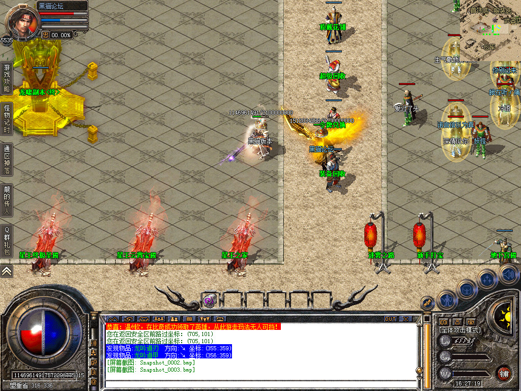 Snapshot_0004.bmp