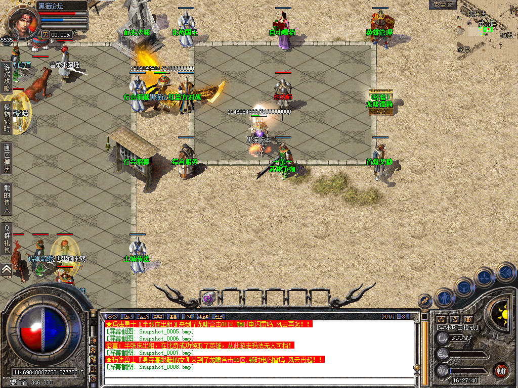 Snapshot_0009.bmp