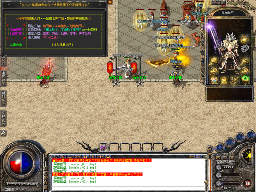 Snapshot_0015.bmp
