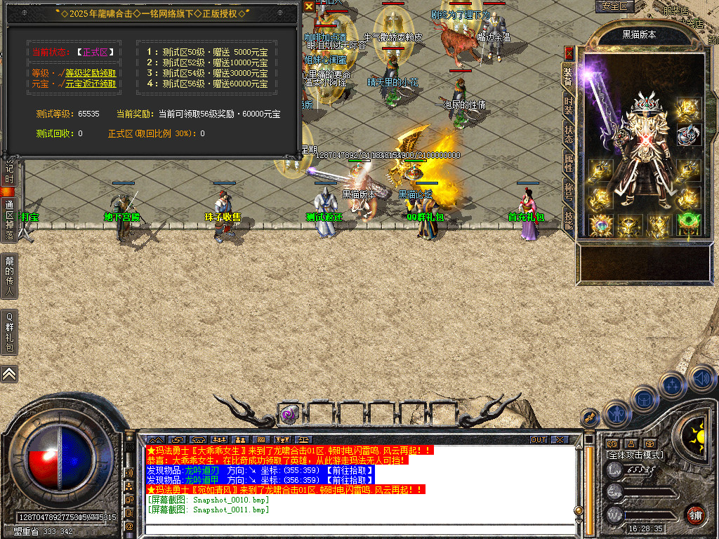 Snapshot_0012.bmp