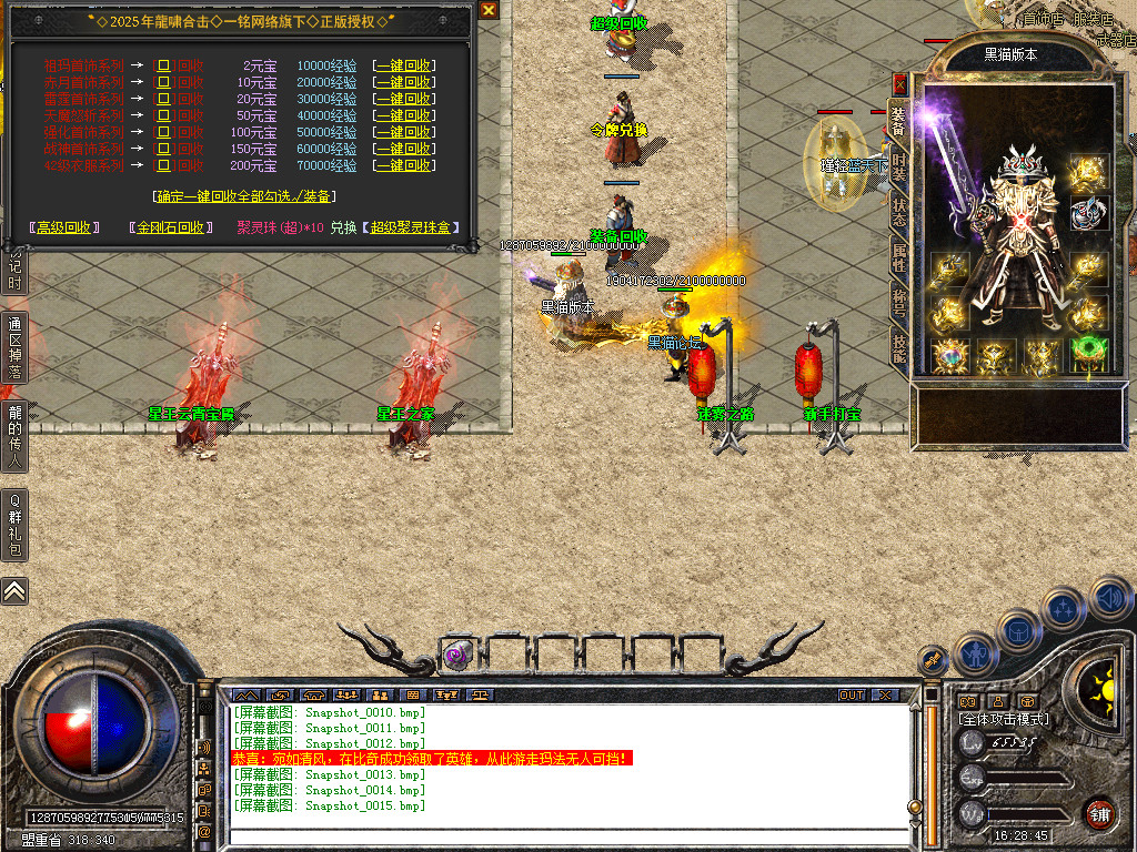 Snapshot_0016.bmp