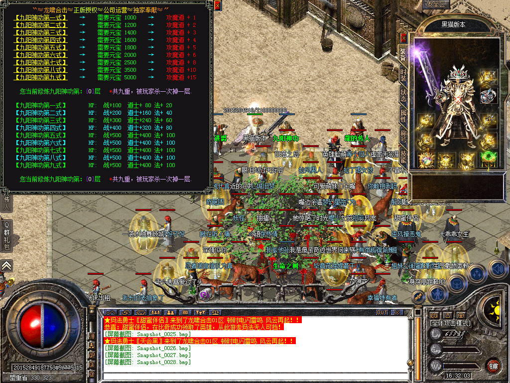 Snapshot_0029.bmp