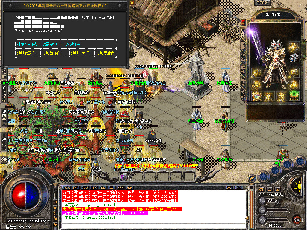 Snapshot_0032.bmp