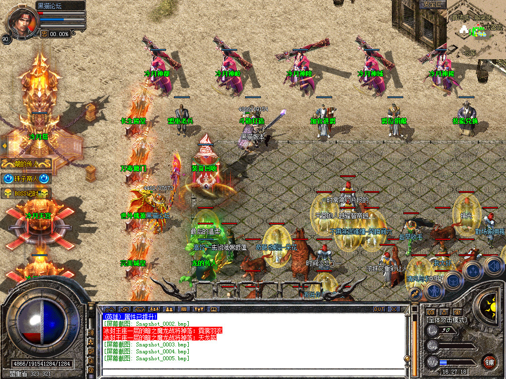 Snapshot_0006.bmp