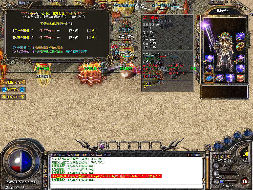 Snapshot_0014.bmp