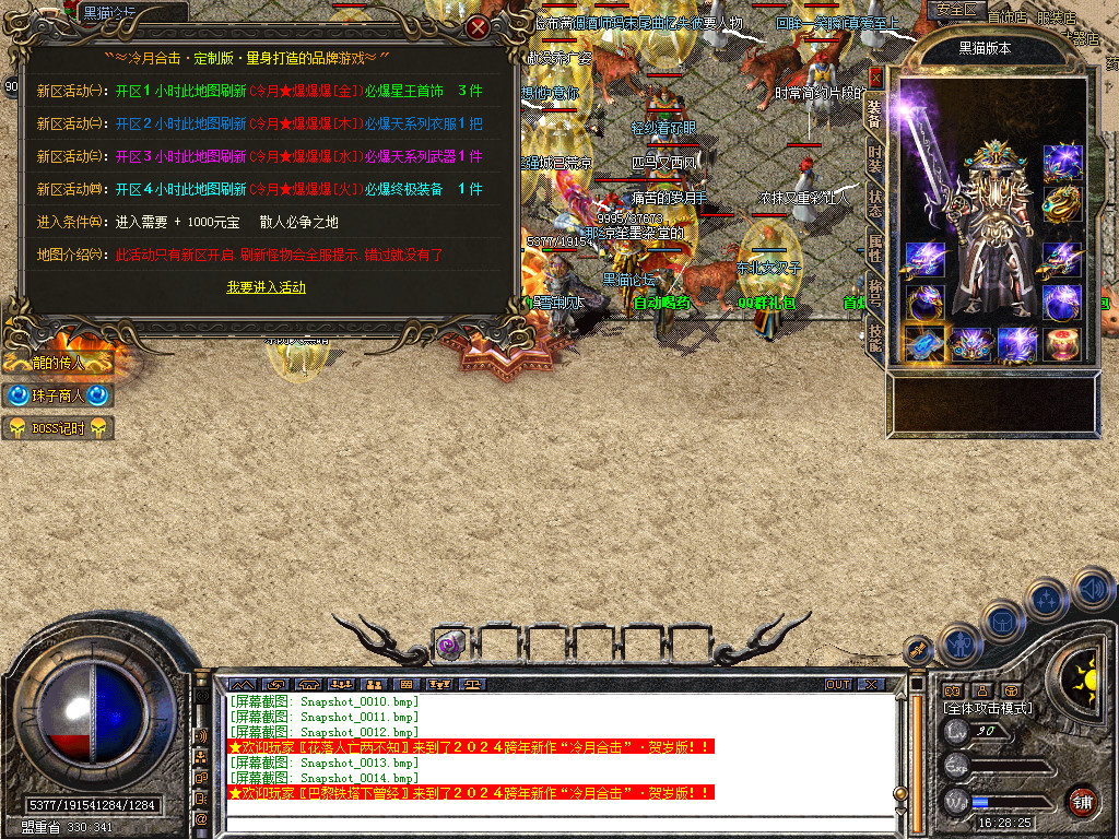 Snapshot_0015.bmp