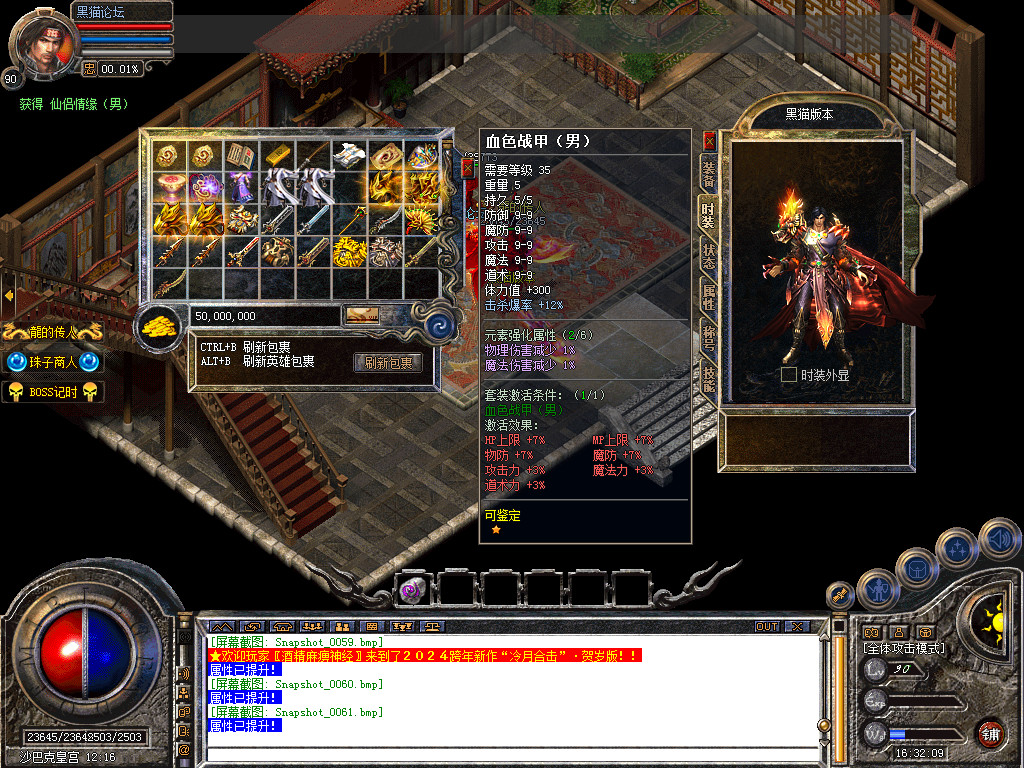 Snapshot_0062.bmp