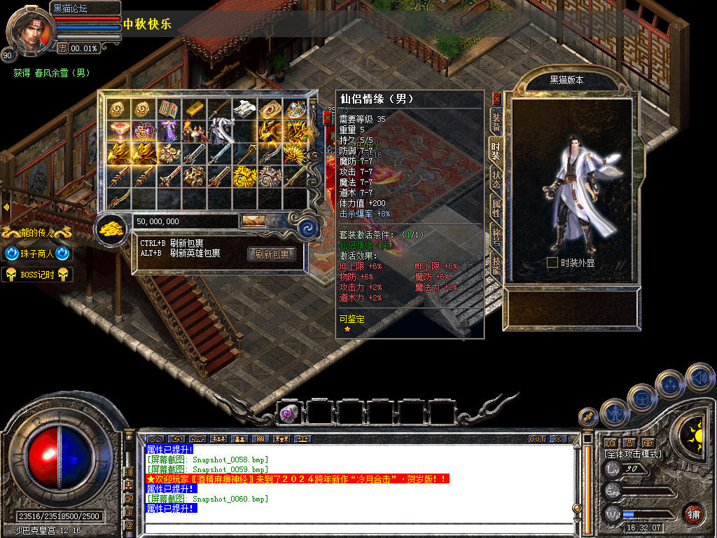 Snapshot_0061.bmp