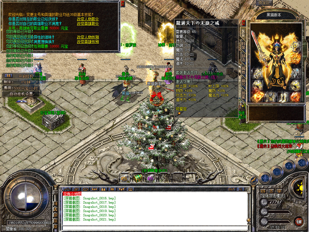 Snapshot_0022.bmp